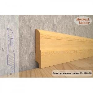 Плинтус Madest Decor из массива сосны 01-120-18 (пог. м)