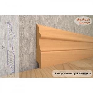 Плинтус Madest Decor из массива бука 15-150-18 (пог. м)