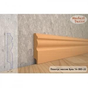 Плинтус Madest Decor из массива бука 14-83-22 (пог. м)