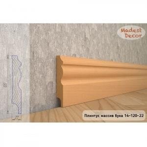 Плинтус Madest Decor из массива бука 14-120-22 (пог. м)