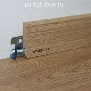 Плинтус Egger Pro L378 17х60х2400 мм (пог. м)