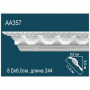 Карниз Перфект AA357 80х80х2440 мм