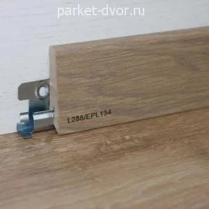 Плинтус Egger Pro L288 17х60х2400 мм (пог. м)
