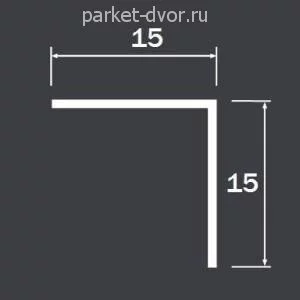 Уголок алюминиевый Евротрим бронза 15х15
