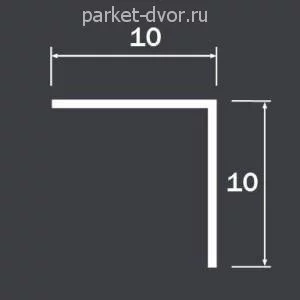 Уголок алюминиевый Евротрим бронза 10х10